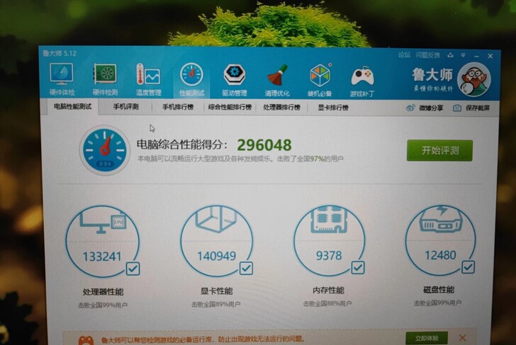 战神z7  7400 gtx1060神舟战...