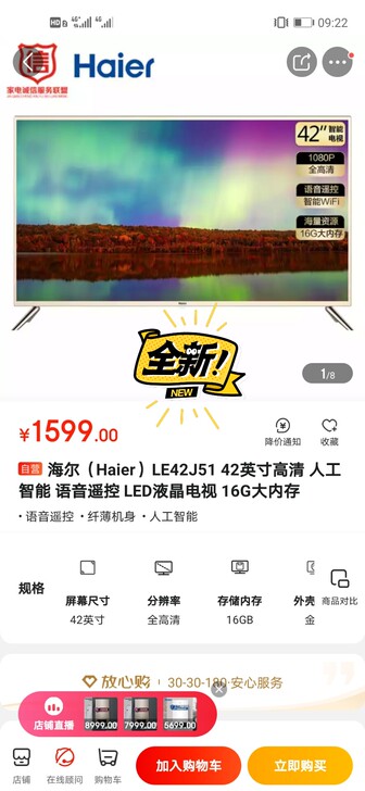 海尔(Haier)LE42J51 42英寸...