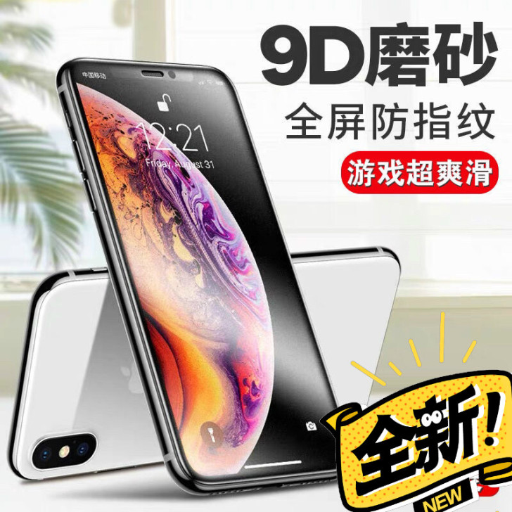 苹果11pro磨砂钢化膜7防窥6s8Plu...