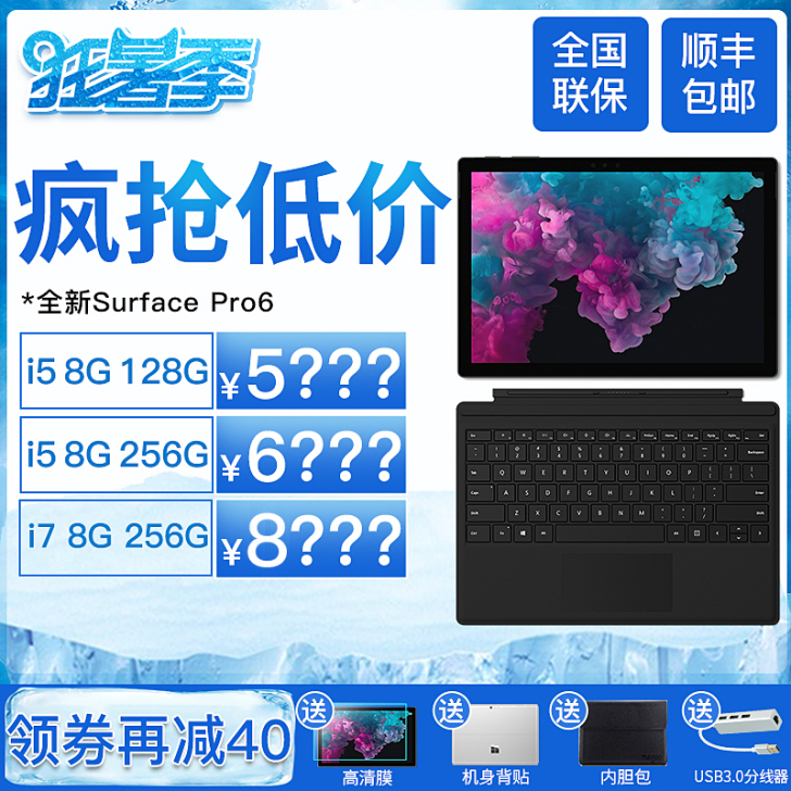 Microsoft/微软 平板电脑