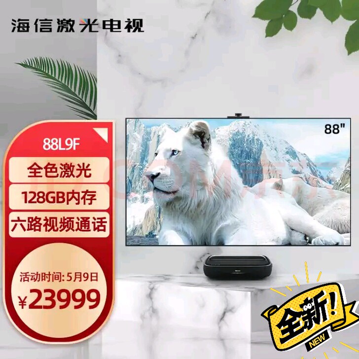 海信(Hisense) 88L9F 88英...