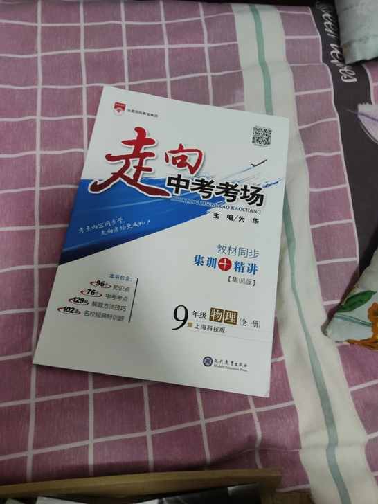 全新中考物理复习资料