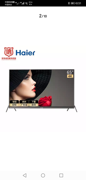 海尔（Haier）LU65X81 65英寸...