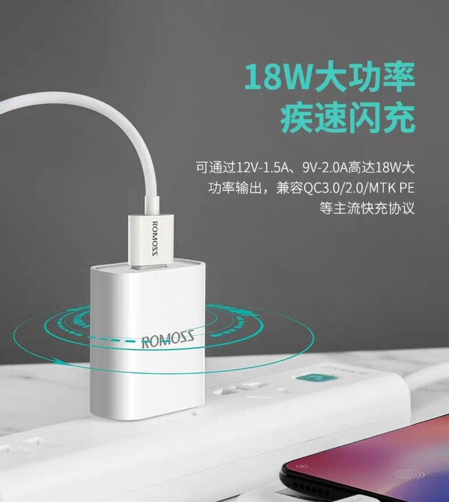 罗马仕充电头18W快充安卓苹果手机通用