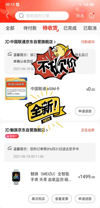 魅族手表 魅族watch 魅族全智能手表