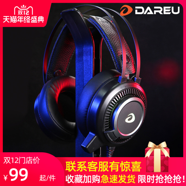 达尔优EH702耳机头戴式游戏吃鸡耳机电竞...