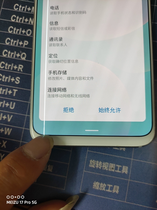 魅族16th屏幕拥总成带边框