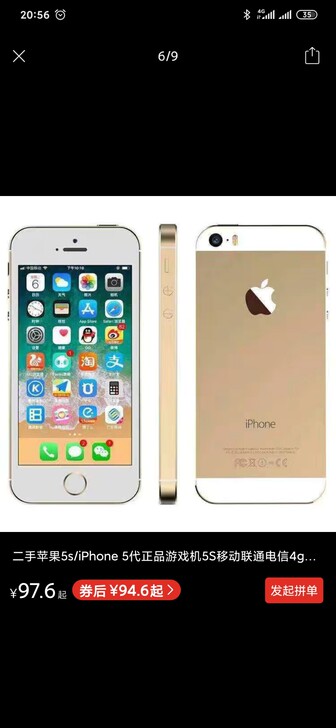 二手苹果5s/iPhone 5代正品游戏机...