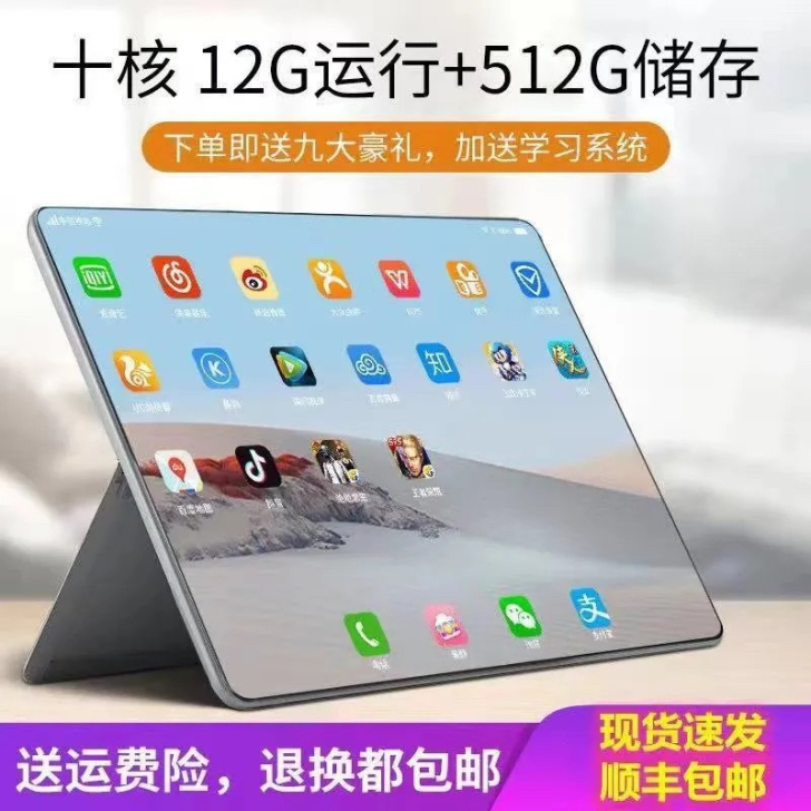 荣耀清华同方至尊智能平板电脑全网通5GWI...