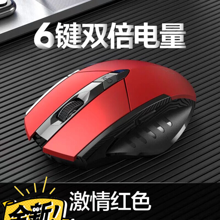 英菲克无线可充电鼠标静音无声笔记本台式鼠标...