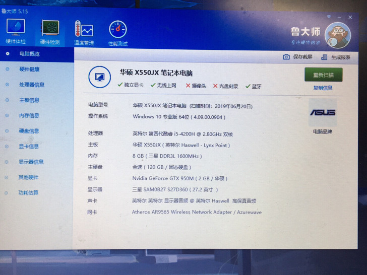 大学生自用华硕K550J 笔记本