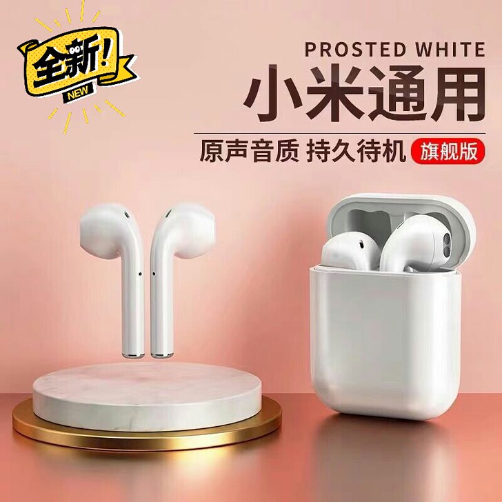 【旗舰版直接拍】i12小米10无线蓝牙耳机...