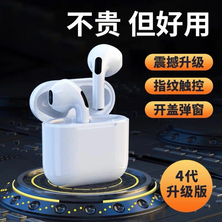 无线蓝牙耳机【华强北四代耳机】入耳式安卓o...
