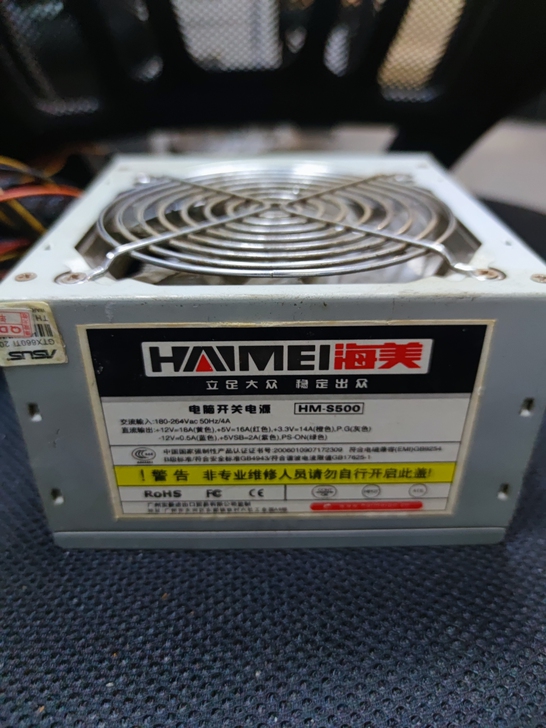 电脑主机电源50元包邮 正常使用