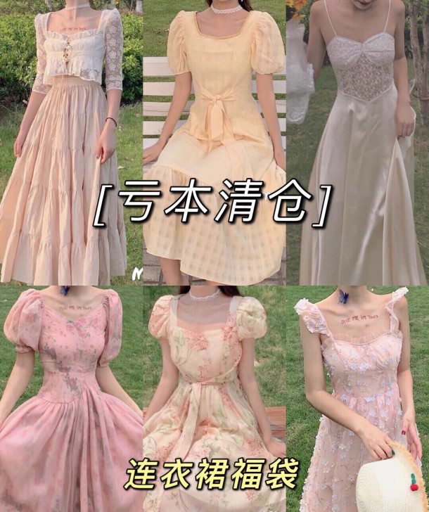 【送仙女裙】法式复古超仙女裙chic温柔森...