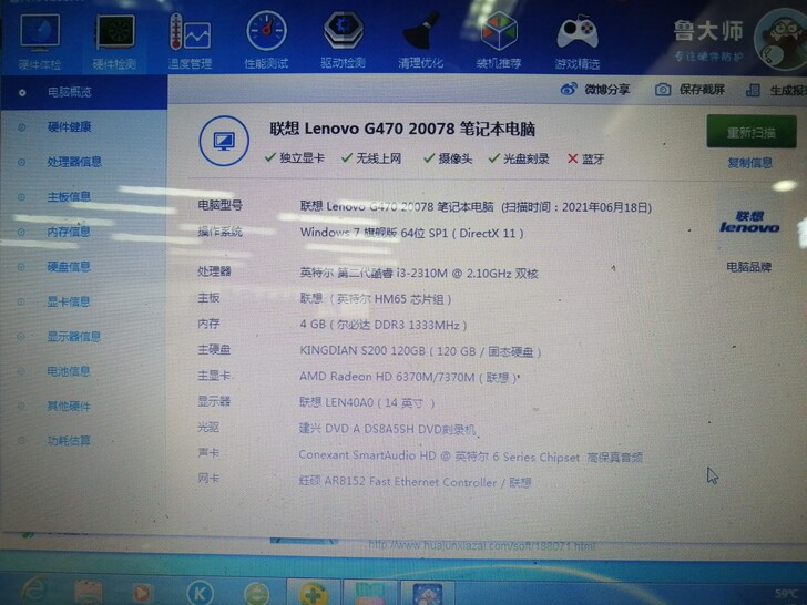联想笔记本电脑,成色很新,配置如下。i3 ...