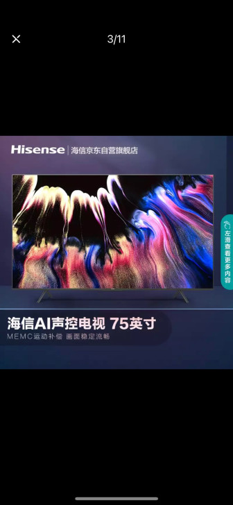 海信（Hisense）75E3F 75英寸...