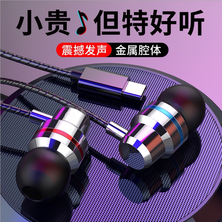 typec耳机 华为耳机 手机耳机 小米耳...