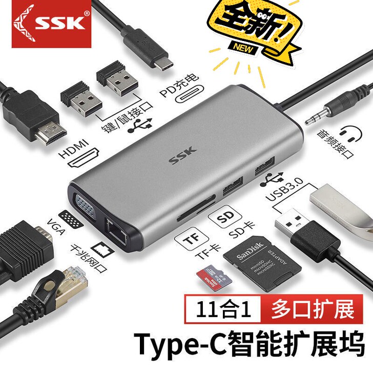 【正品】SSK 飚王多功能拓展坞转换扩展坞...