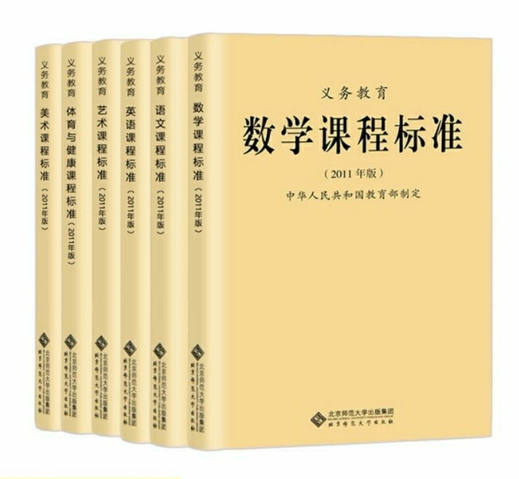 小学初中课程标准数学语文英语音乐美术思想品...
