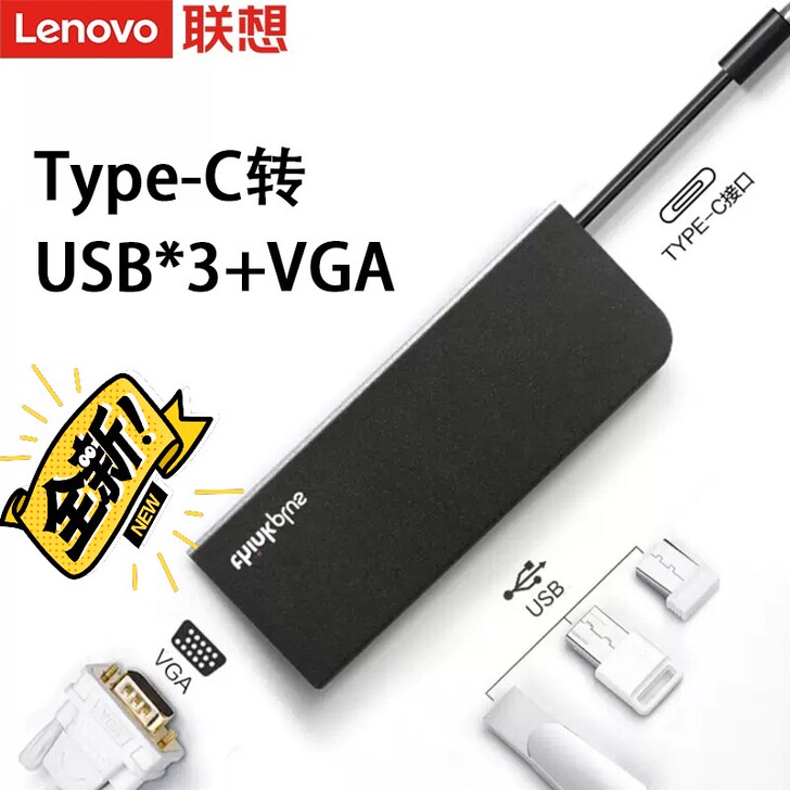 联想thinkplus四合一便携扩展坞 T...