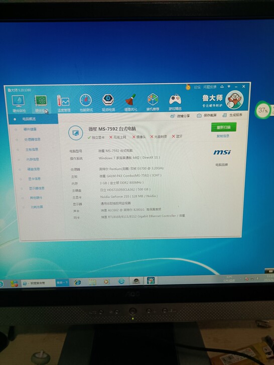 电脑主机出售，双核处理器，3g内存，带独立...