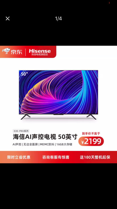 全新海信（Hisense）HZ50E3D-...
