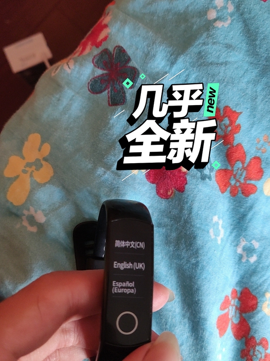 品牌型号 :荣耀手环5 NFC版