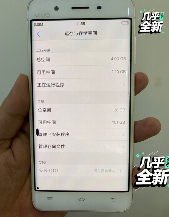 vivo xplay5a 4+128无拆无...