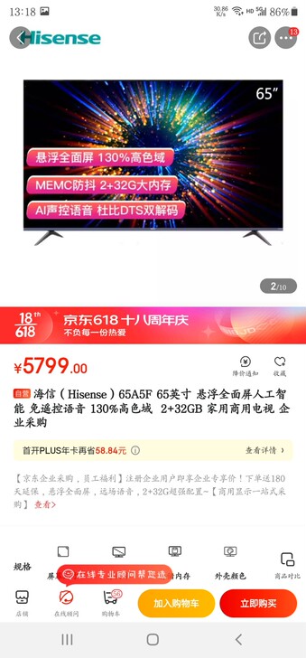 海信（Hisense）65A5F 65英寸...