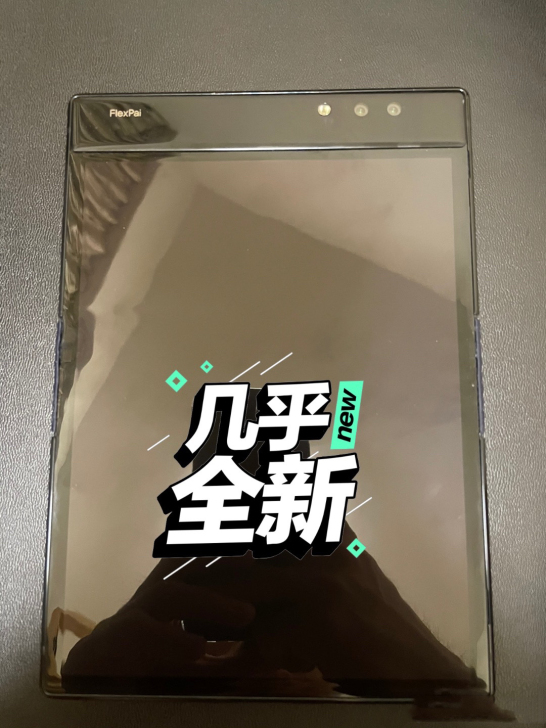 柔宇折叠屏手机 柔派折叠屏6+128原封全新