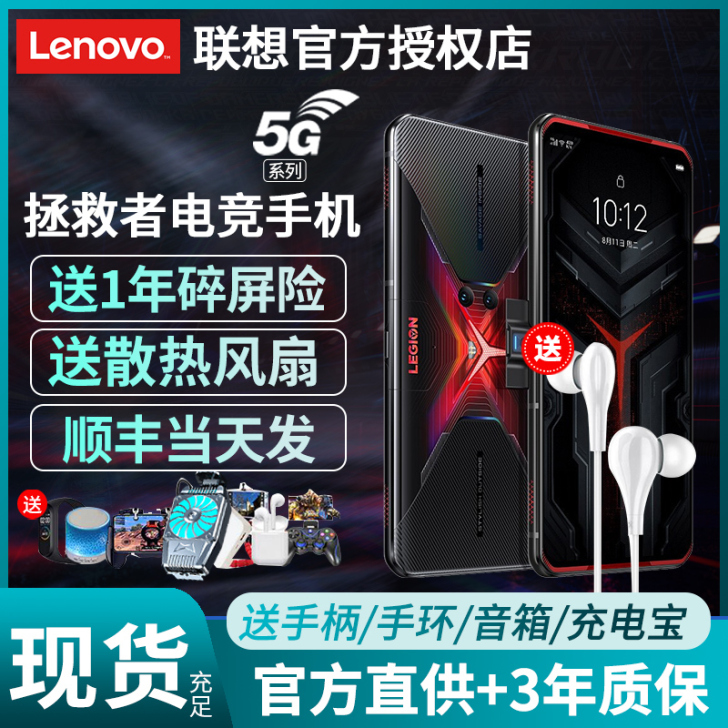 新品Lenovo/联想 拯救者电竞手机Pr...