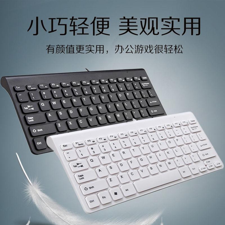 电脑笔记本USB有线迷你小键盘黑白色有线超...