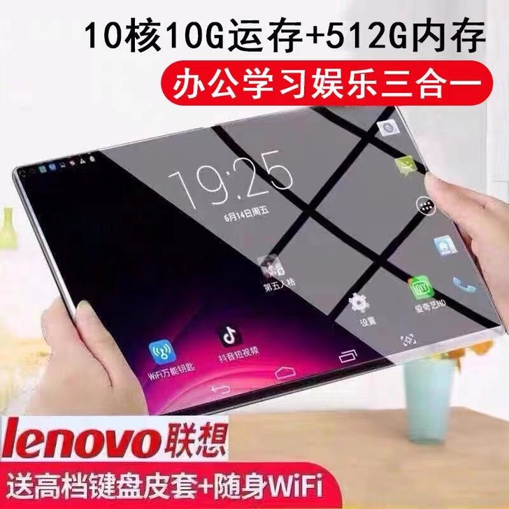 lenovo/联想 12寸平板电脑手机安卓...