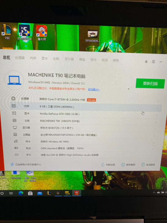 机械师T90顶配笔记本 144hz的显示器...
