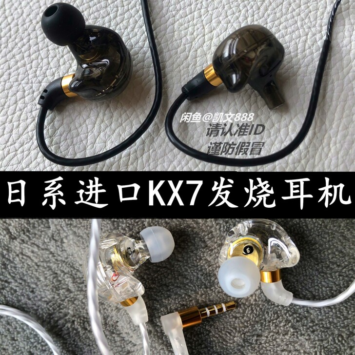 高端HIFI日产KX7定制返听式耳机，入耳...