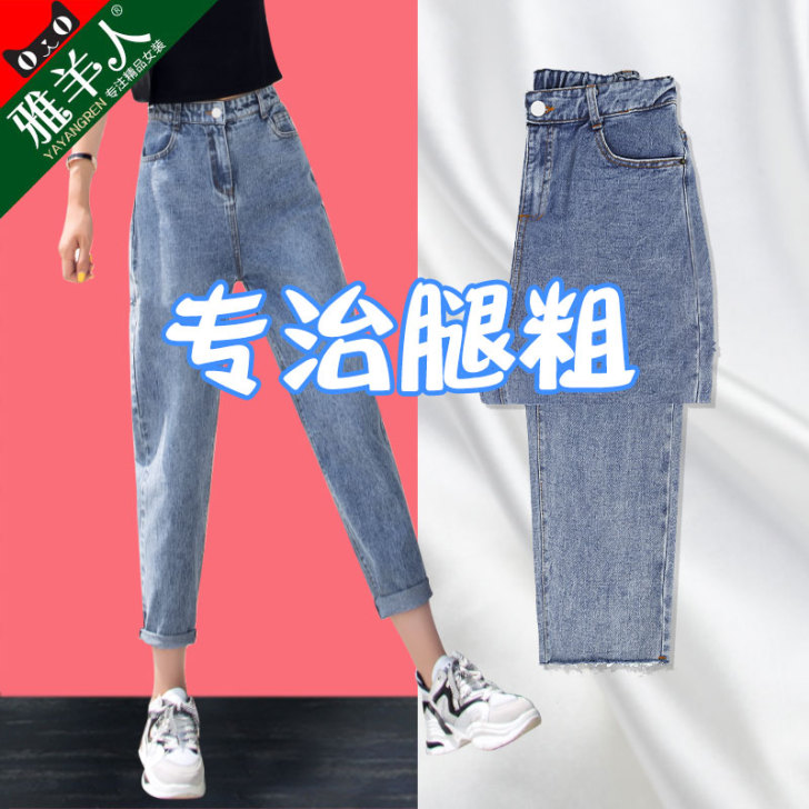 雅羊人 牛仔裤