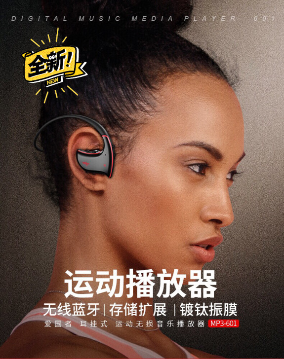 爱国者MP3-601跑步运动无线蓝牙耳机挂...