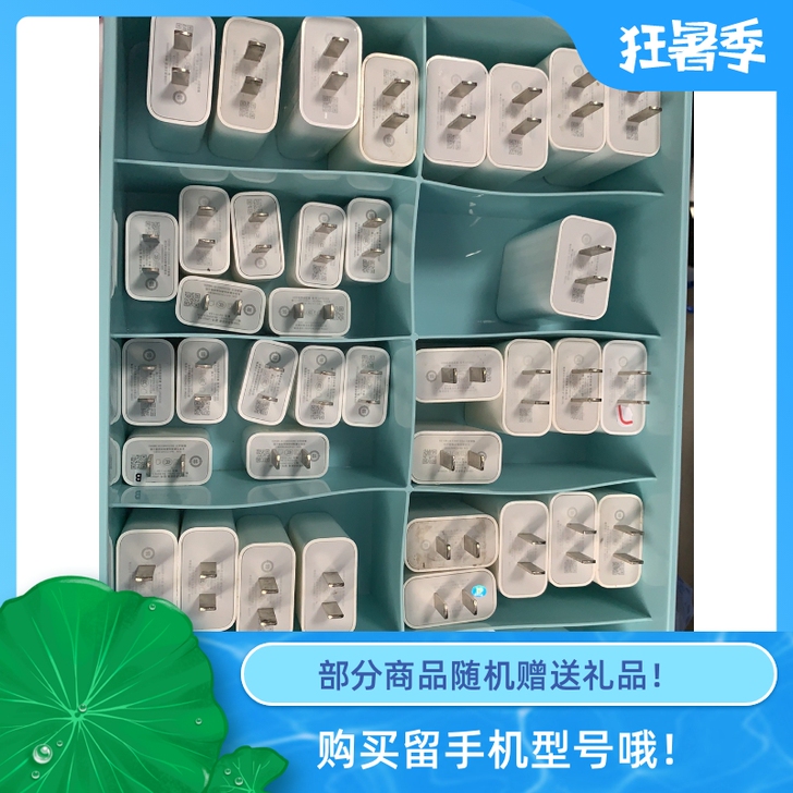 魅族快充头 充电头原装正品 普充和快充都有