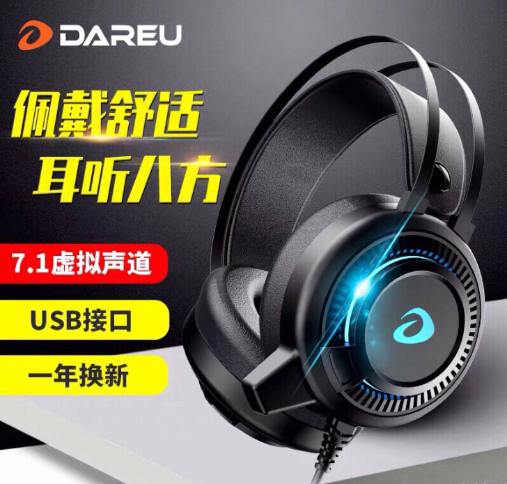 达尔优EH702耳机头戴式吃鸡耳机电竞耳机...