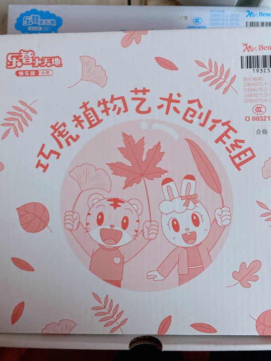 全新
