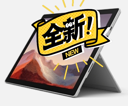 微软surface Pro 7 i5 8g...