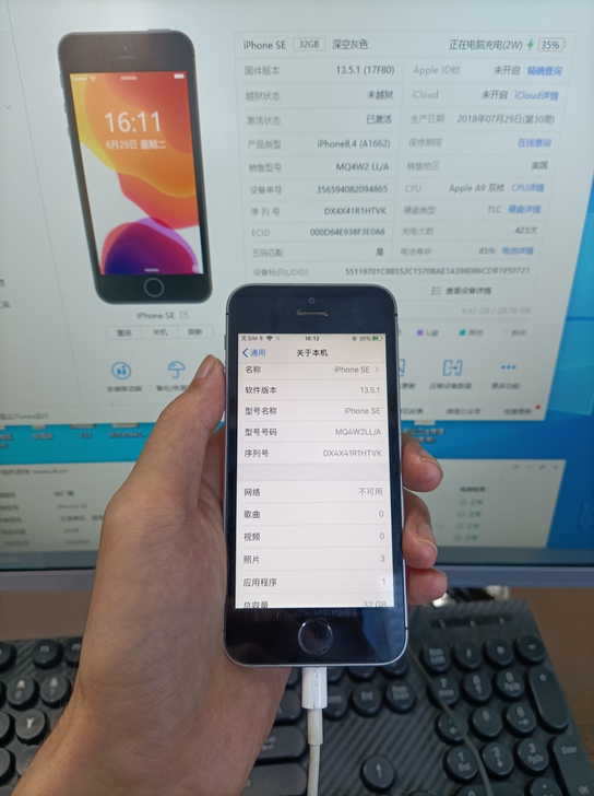 13系统苹果SE