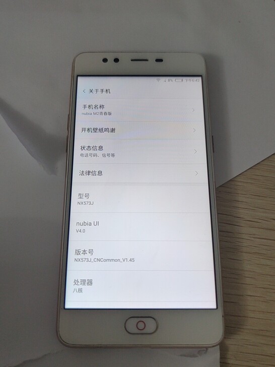 努比亚m2青春版，nx573j，4+32g...