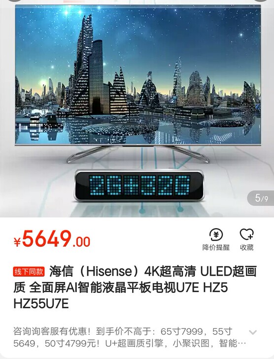 海信（Hisense）4K超高清 ULED...