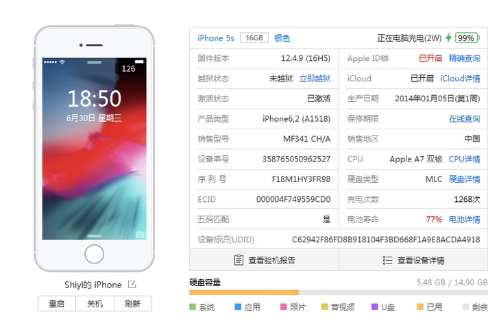 Apple/苹果 iPhone 5S