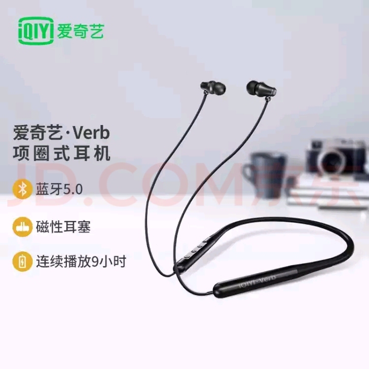 爱奇艺耳机 Verb运动蓝牙耳机 无线挂脖...