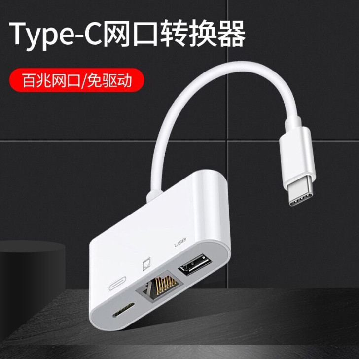 安卓手机网线转换器以太网，typec接口，...