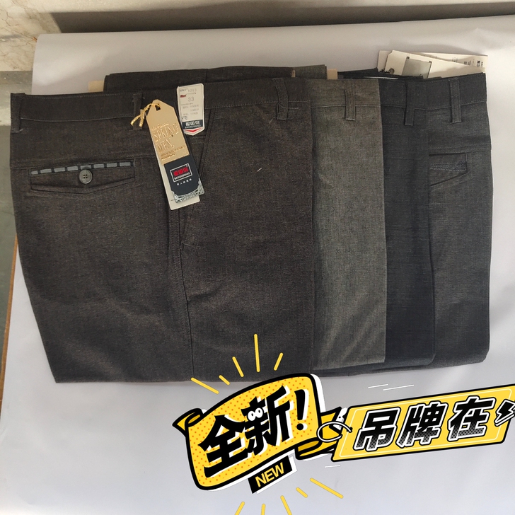 【处理】春夏款长裤中老年男裤高腰宽松宽腿男...
