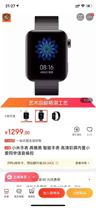 小米手表 全新拆封 带全套配件